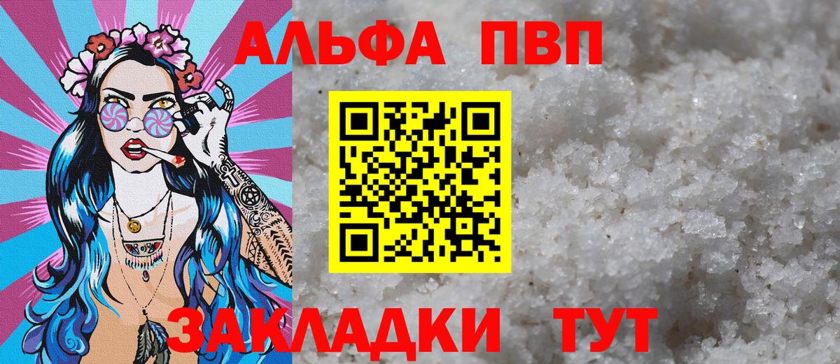 А ПВП мука Ачинск