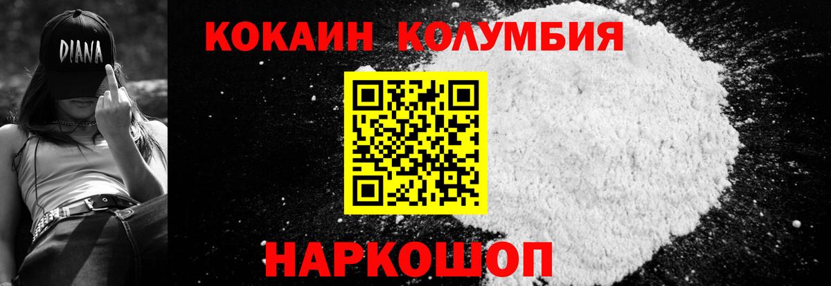 COCAIN Перу Ачинск