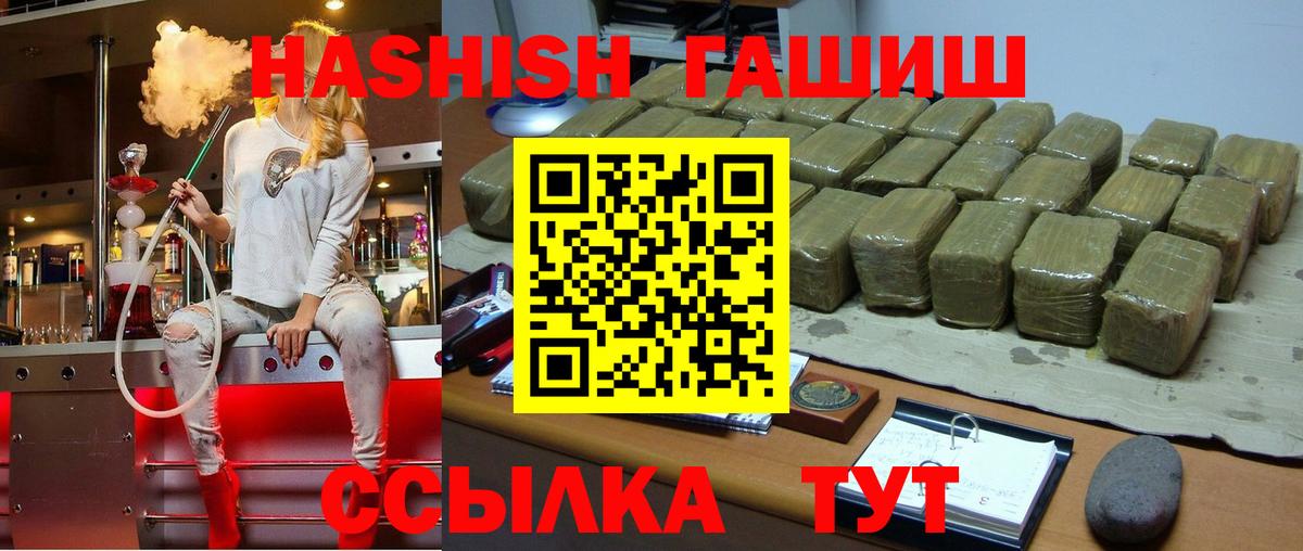 ГАШ убойный Ачинск