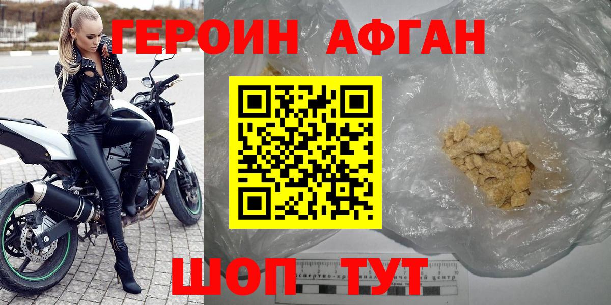 Ачинск  ГЕРОИН  Вход с VPN  ГЕРОИН VHQ 