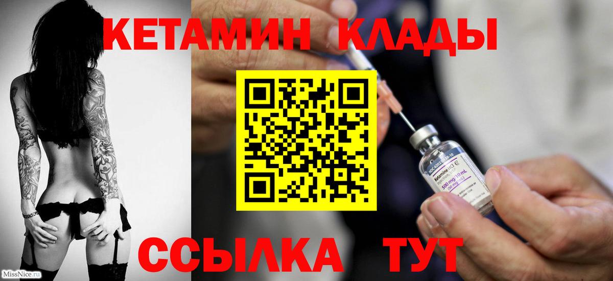 Ачинск  КЕТАМИН ketamine  Вход с VPN  КЕТАМИН ketamine 