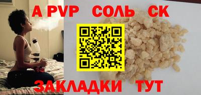 соль курить ск Иваново
