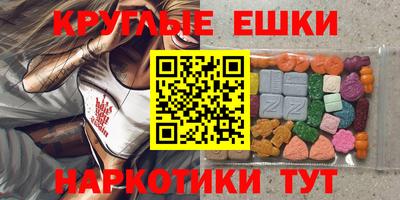 экстази Железноводск