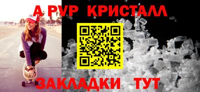 спайс Железногорск