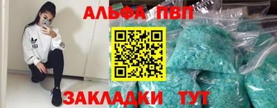 спайс Железногорск