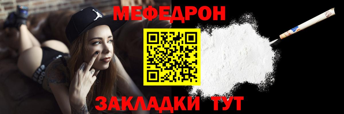 Меф мука Ачинск