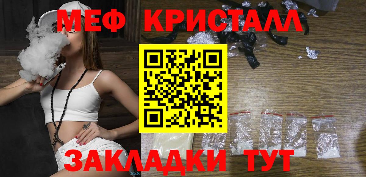 Ачинск  Меф мяу мяу  Меф  МЯУ-МЯУ mephedrone  Вход с VPN 