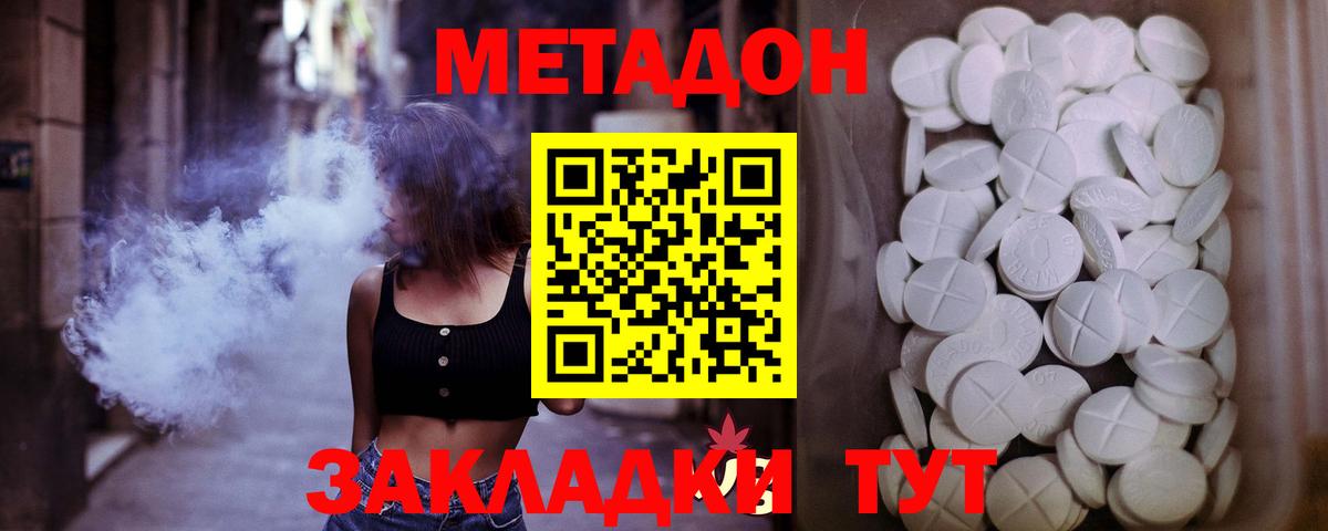 МЕТАДОН мёд  Вход с VPN  Ачинск  Метадон мёд 