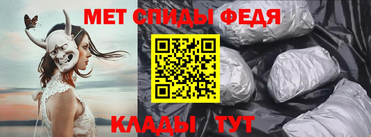 МЕТАМФЕТАМИН кристалл Ачинск