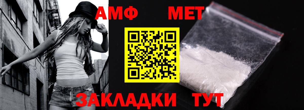 Первитин Methamphetamine  Метамфетамин  Ачинск  Первитин Methamphetamine  Вход с VPN 