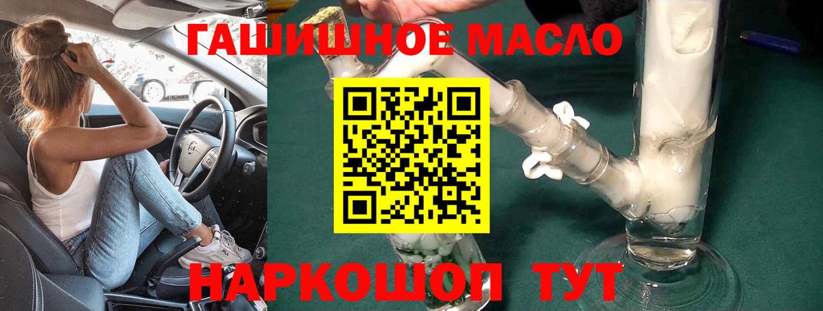 Дистиллят ТГК жижа  Вход с VPN  Ачинск  ОМГ ОМГ   ТГК гашишное масло 
