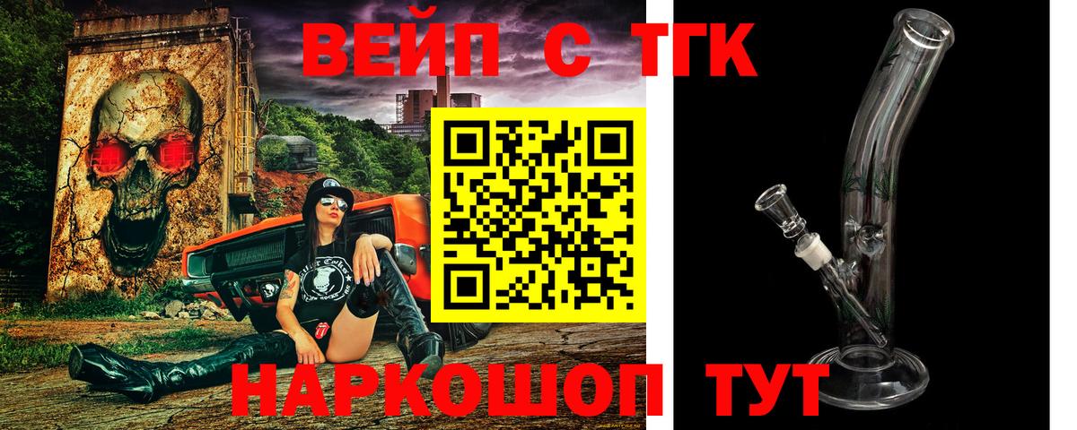 ТГК THC oil Ачинск