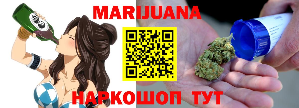 Конопля Amnesia  Вход с VPN  Каннабис SATIVA & INDICA  Ачинск  Шишки марихуана Bruce Banner 